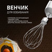 Погружной блендер Weissgauff WHB 341 PTW CordLess Titan - Превью изображения №10 — Интернет-Магазин TECNO.BY
