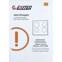 Варочная панель Exiteq EXH-510IB - Превью изображения №6 — Интернет-Магазин TECNO.BY