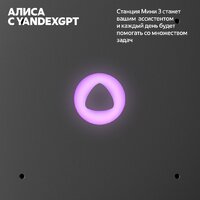 Яндекс Станция Мини 3 с часами (бирюзовый) Image #7