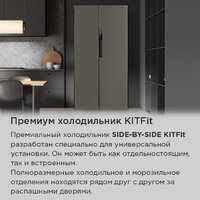 Холодильник side by side MAUNFELD MFF191NFSX - Превью изображения №16 — Интернет-Магазин TECNO.BY