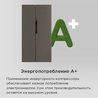 Холодильник side by side MAUNFELD MFF191NFSX - Превью изображения №22 — Интернет-Магазин TECNO.BY