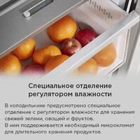 Холодильник side by side MAUNFELD MFF191NFSX - Превью изображения №20 — Интернет-Магазин TECNO.BY
