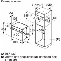 Электрический духовой шкаф Bosch Serie 6 HJG852YT0T - Превью изображения №3 — Интернет-Магазин TECNO.BY