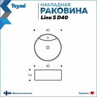 Teymi Lina S D40 T50192 (черный матовый) Image #5