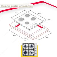 Варочная панель Simfer H60Q40M471 - Превью изображения №7 — Интернет-Магазин TECNO.BY
