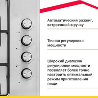 Варочная панель Simfer H60Q40M471 - Превью изображения №4 — Интернет-Магазин TECNO.BY
