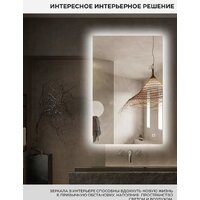 eMZe Led 60x90 LED.60.90.AF.4K (c подсветкой и антизапотеванием) Image #9