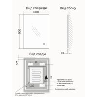 eMZe Led 60x90 LED.60.90.AF.4K (c подсветкой и антизапотеванием) Image #14