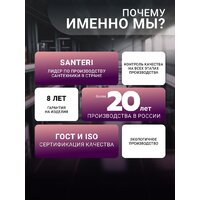 Santeri Грация 1P2103S0000BF Image #10