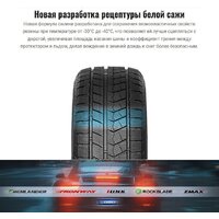 Зимние шины Rockblade Rock 868S 275/40R20 106H XL - Превью изображения №5 — Интернет-Магазин TECNO.BY