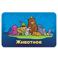 Мир Хобби Соображарий Junior Image #6