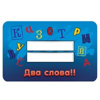 Мир Хобби Соображарий Junior Image #8