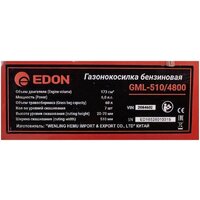 Газонокосилка Edon GML-510/4800 - Превью изображения №15 — Интернет-Магазин TECNO.BY