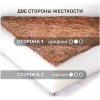 Капризун Холкон с кокосом 190x80 Image #3