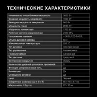 Электрический духовой шкаф Hyundai HMEO 6580 DX - Превью изображения №6 — Интернет-Магазин TECNO.BY