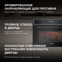 Электрический духовой шкаф Hyundai HMEO 6580 DX - Превью изображения №5 — Интернет-Магазин TECNO.BY