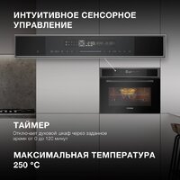 Электрический духовой шкаф Hyundai HMEO 6580 DX - Превью изображения №4 — Интернет-Магазин TECNO.BY