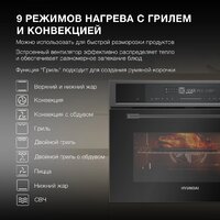Электрический духовой шкаф Hyundai HMEO 6580 DX - Превью изображения №3 — Интернет-Магазин TECNO.BY