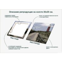 Stamprint Маяк SN014 (35x35) Image #5