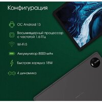 Digma Pro PRIME 18 6GB/128GB (графит) Image #3
