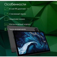 Digma Pro PRIME 18 6GB/128GB (графит) Image #4