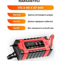 Зарядное устройство VOLAT VT-BC122410E - Превью изображения №5 — Интернет-Магазин TECNO.BY