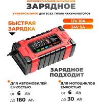 Зарядное устройство VOLAT VT-BC122410E - Превью изображения №2 — Интернет-Магазин TECNO.BY