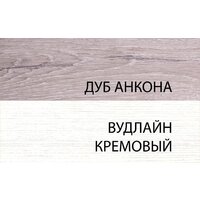 Anrex Olivia RTV 3S Вудлайн Кремовый/Дуб Анакона Image #2