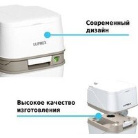 Биотуалет Lupmex 79122 - Превью изображения №5 — Интернет-Магазин TECNO.BY