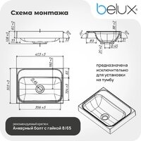 Умывальник Belux Бостон 400 без отверстия под смеситель (18, белый матовый) - Превью изображения №4 — Интернет-Магазин TECNO.BY