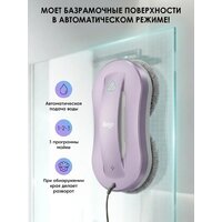 Робот для мытья окон iBoto Win 397 (лаванда) - Превью изображения №9 — Интернет-Магазин TECNO.BY