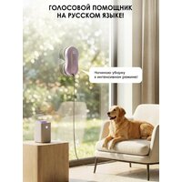 Робот для мытья окон iBoto Win 397 (лаванда) - Превью изображения №5 — Интернет-Магазин TECNO.BY