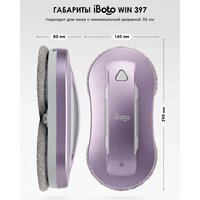 Робот для мытья окон iBoto Win 397 (лаванда) - Превью изображения №15 — Интернет-Магазин TECNO.BY