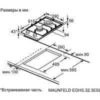 Варочная панель MAUNFELD EGHS.32.3ESL - Превью изображения №12 — Интернет-Магазин TECNO.BY
