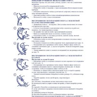 Globen Зоогеографический Классик Евро с подсветкой Ке012500270 Image #6