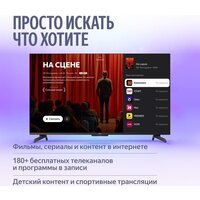 Телевизор Яндекс ТВ Станция MiniLED с Алисой 55 - Превью изображения №4 — Интернет-Магазин TECNO.BY