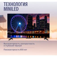 Телевизор Яндекс ТВ Станция MiniLED с Алисой 55 - Превью изображения №7 — Интернет-Магазин TECNO.BY