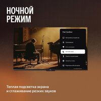 Телевизор Яндекс ТВ Станция MiniLED с Алисой 55 - Превью изображения №12 — Интернет-Магазин TECNO.BY