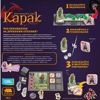 Звезда Приключения в замке Карак Image #4