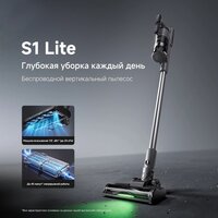 Пылесос Trouver Cordless Vacuum Cleaner S1 Lite VJ14A (евровилка) - Превью изображения №6 — Интернет-Магазин TECNO.BY