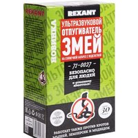 Rexant 71-0027 Image #3