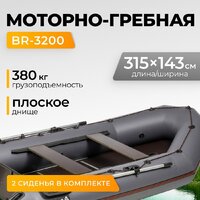 BarrakuDA BR-3200 Киль (серый)