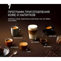 Кофемашина Weissgauff WCM-360 Automatic ColorTouch Nero - Превью изображения №6 — Интернет-Магазин TECNO.BY