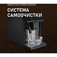 Кофемашина Weissgauff WCM-360 Automatic ColorTouch Nero - Превью изображения №7 — Интернет-Магазин TECNO.BY