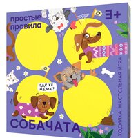 Простые правила Собачата PP-62