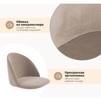 Sheffilton SHT-ST35/S129 (латте/черный муар) Image #3