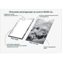Stamprint Зимние горы NR019 (85x60) Image #5