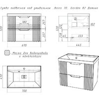  Домино Тумба под умывальник Unit 70 Garden В2 (зеленый) - Превью изображения №5 — Интернет-Магазин TECNO.BY