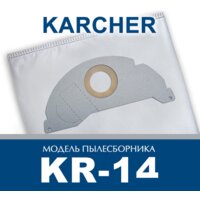 ПС-Фильтрс KR-14