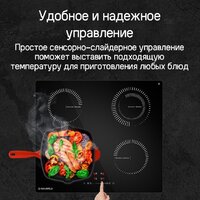 Варочная панель MAUNFELD CVI594STBKC - Превью изображения №11 — Интернет-Магазин TECNO.BY